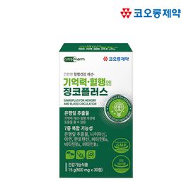 [KOLON Pharmaceuticals] GINKOPLUS FOR MEMORY AND BLOOD CIRCULATION 500mg x 30Pills-Foavonoid Ginkgo Biloba-Made in Korea
